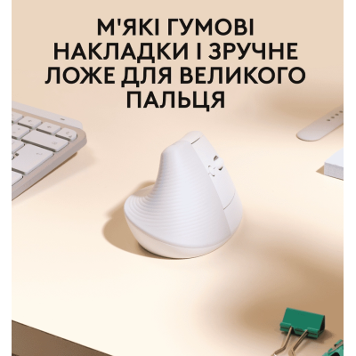 Миша LOGITECH Lift for Mac Vertical Ergonomic, Off-White/Pale Grey (910-006477)