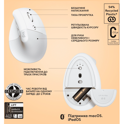 Миша LOGITECH Lift for Mac Vertical Ergonomic, Off-White/Pale Grey (910-006477)