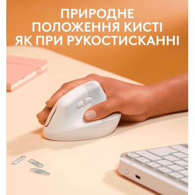 Миша LOGITECH Lift for Mac Vertical Ergonomic, Off-White/Pale Grey (910-006477)